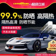 固特异 汽车贴膜券后656元