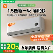 小米 Xiaomi 米家空调1.5匹挂机新一级能效变频冷暖壁挂式1359.2元