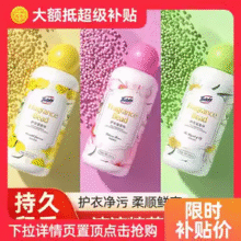柔顺+留香+亮丽+去静电4效合1！Texlabs 泰克斯乐 护衣留香珠200g￥5.26