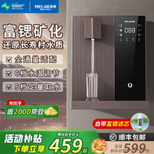 美菱 管线机壁挂式直饮机台式加热一体机净饮机伴侣全通量适配6档调温速热饮水机MY-GB9005379元
