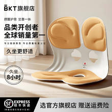 美凯腾 护腰坐垫人体工学腰靠垫办公室坐垫久坐学生坐姿椅夏季透气券后160元