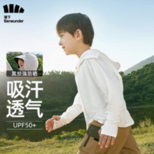 头面颈一体防晒！beneunder 蕉下 冰触系列乘荫 儿童云朵原纱防晒披肩防晒服￥73.12 2.0折 比上一次爆料降低 ￥46.58