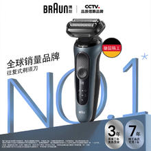 限移动端、京东百亿补贴：BRAUN 博朗 小猎豹6系列 60-N1200s 电动剃须刀 黑色508.3元