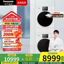 松下 Panasonic 白月光4.0Max洗烘套装 光动银 除毛洗烘 N571T+N571TR7299元