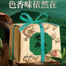 卢正浩 2025新茶 雨前龙井碎茶香片 250g￥39.00 4.0折 比上一次爆料降低 ￥29.9