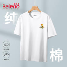 班尼路 今日破价好物！100%纯棉日系舒适透气向日葵 印花T恤29.9元（需买2件，需用券）