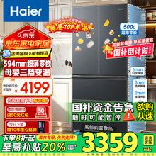 海尔 Haier BCD-500WGHFDB5X8U1 零距离嵌入式法式冰箱2799.2元