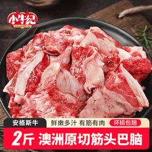 限移动端、京东百亿补贴：小牛纪 原切筋头巴脑 1kg38.6元
