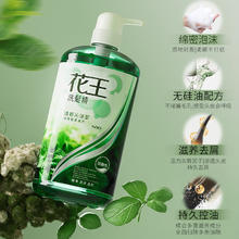 花王 薄荷清新控油洗发水 750ml29.5元