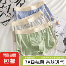 男士内裤舒适运动青少年平角裤大码宽松条纹款男四角短裤衩新款潮 3条装-宝蓝+浅蓝+绿色 XL 100-120斤9.95元/3条（需领券）