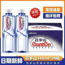 百岁山 天然矿泉水348ml*18瓶18.55元