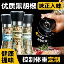 去腥提味！鲨鱼菲特 柠檬黑胡椒海盐粒陶瓷研磨瓶120g￥4.95