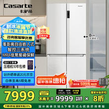 卡萨帝 纯白系列 BCD-551WLCTDM4WKU1 风冷十字对开门冰箱 551L 光年白7498元