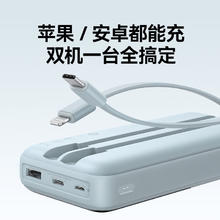 倍思 充电宝20000毫安自带线大容量22.5W快充极速数显适用于苹果15/16全系小米华为安卓移动电源 轻雾蓝89元