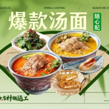 美团 和府捞面 爆款汤面随心配单人套餐兑换券33.9元