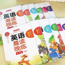 337英语晨读+晚练(全2册 同步教材) 1年级到6年级可选4.2元（需领券）+60淘金币