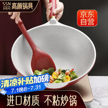 SSN 麦饭石色不粘锅炒锅燃气灶专用圆底家用炒菜锅电磁炉加深煎炒锅219元