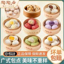 陶陶居 20款早餐不重样 紫米芝麻包315g （任选8件）8.88元
