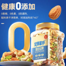 6种纯坚果仁！沃隆 6种纯坚果含开心果 坚果星球 每日坚果 800g*2罐￥119.90 6.7折