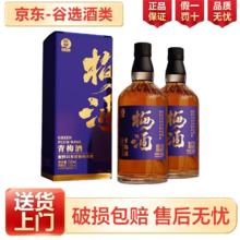 红动 梅子酒 12度 750mL 2瓶券后88元