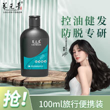 养元青 头皮护理洗发乳 100ml4.41元