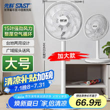 京东PLUS：先科 电风扇/落地扇/台式风扇/台地两用/家用风扇/15叶大风量风扇 FD-26951.27元