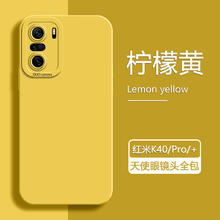 仙阁里 适用红米k40手机壳redmik40s天使眼直边液态k40游戏增强版硅胶保护套k40pro全包纯色软壳简约超薄高券后8.6元
