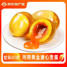鲜窝窝 xian wo wo 黄金溏心变蛋 50g*10枚券后6.8元
