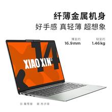 联想 Lenovo 小新14 2024款 八代锐龙版 14英寸 轻薄本2679.2元