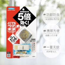 VAPE日本未來电池式家庭适用驱蚊迷你便携手环银色防蚊 自营8.5元