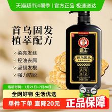 霸王 首乌固发洗发液750ml洗发水何首乌防脱洗头膏黑芝麻控油蓬松券后19元