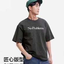 森马 抗菌短袖 合集44元（需领券，合22元/件）