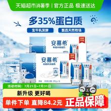 安慕希 希腊风味酸奶 205g*32盒62.51元