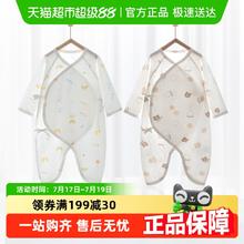 婴蓓依 yinbeeyi H1502 婴儿保暖蝴蝶衣券后19.9元