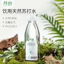 富含天然矿物元素！凡山 弱碱性无糖无气天然苏打水 330ml*12瓶￥19.90 3.3折