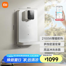 米家 MIJIA MG3-A 壁挂管线机券后858.31元