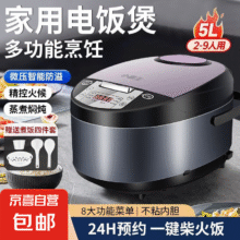 小霸王家用电饭煲全自动多功能智能预约快煮蒸米饭煮粥煲汤电饭锅2-5人不粘胆电饭煲 5L 不粘胆【店长推荐】2-5人43.61元（买一送一，到手两件，实付 87.22）