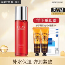 首购礼金：玉兰油 精华水 150ml224元（需领券，合112元/件）