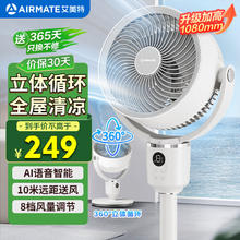 艾美特 空气循环扇电风扇 FA18-SRD161券后195.5元