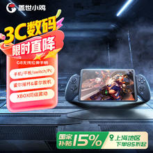 盖世小鸡 G8+三模游戏手柄257.59元