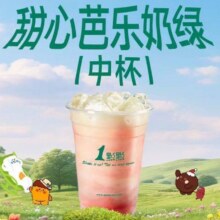 1点点 甜心芭乐奶绿（中杯）14.3元