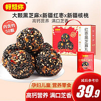 好想你 红枣黑芝麻丸 480g*4盒￥15.83 比上一次爆料降低 ￥2.13