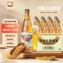 觅刻 精酿啤酒 拉格大麦全麦芽啤酒450ml*12瓶30.68元（需买2件，需用券）