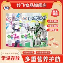 妙飞 星钙力奶酪棒 40支26元包邮（0.65元/支）