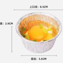 88VIP：优乐达 烘焙用锡纸碗 银色鸡蛋杯10个装 8.5*5.6*3.9cm0.69元+51淘金币（需领券）