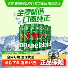 喜力 经典啤酒42.75元