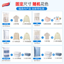 太力 真空收纳袋真空棉被羽绒服衣物真空压缩袋棉被衣服收纳整理袋 【盲盒】卷压手卷40*60cm 8 个装16.9元 (券后省20)
