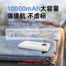 3C认证！星系源 10000mAh PD20W快充移动电源充电宝 三色￥27.70 0.9折 比上一次爆料降低 ￥2.2