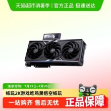 七彩虹 iGame RTX5070 银鲨 5070Ti 火神DIY台式电脑游戏独立显卡5499元