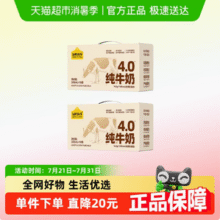 认养一头牛 4.0g原生乳蛋白 全脂纯牛奶 200ml*18盒*2箱79.06元包邮（39.53元/箱）